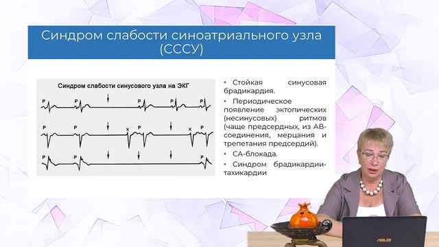 21.10.23 18:00 ЭКГ: зубец Р смотреть онлайн