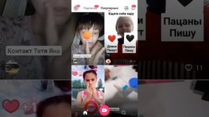 как набрать многоподписчеков в likee или like и  как набрать много лайков запару минут