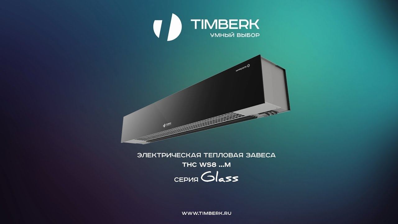 Обзор тепловой завесы Timberk серии Glass