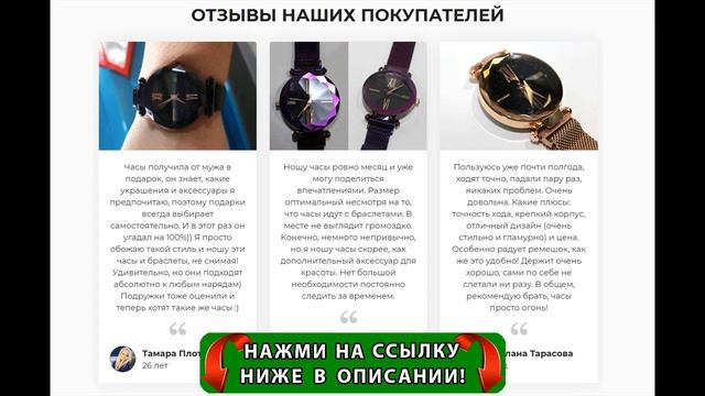 Starry Sky Watch Оригинал Купить смотреть онлайн