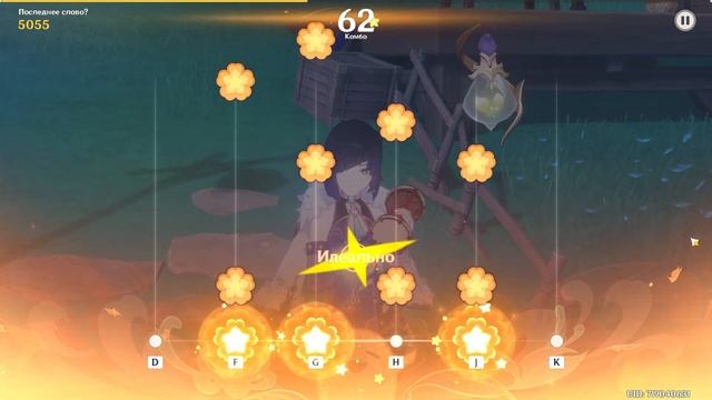 osu!impact смотреть онлайн