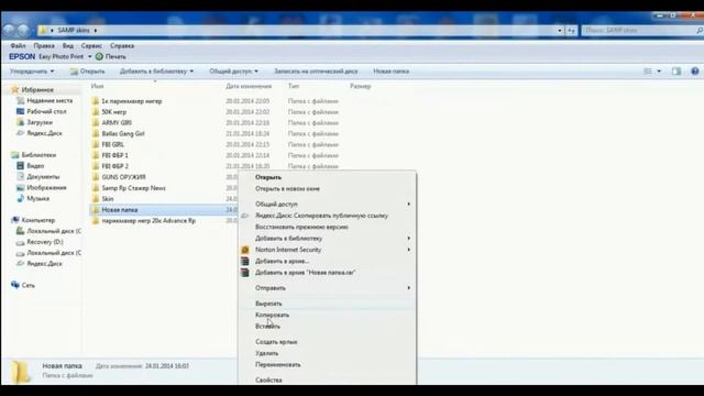 Как скачать и установить моды для SAMP смотреть онлайн