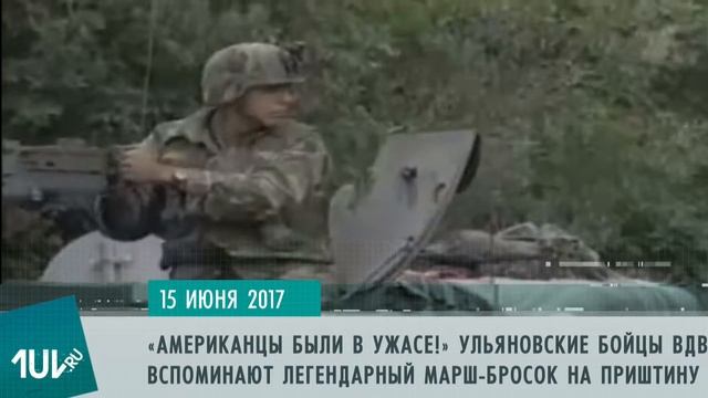 Морозов в Китае, подвиг ульяновских вдвшников, отдых вне города - 15 июня на 1ul.ru смотреть онлайн
