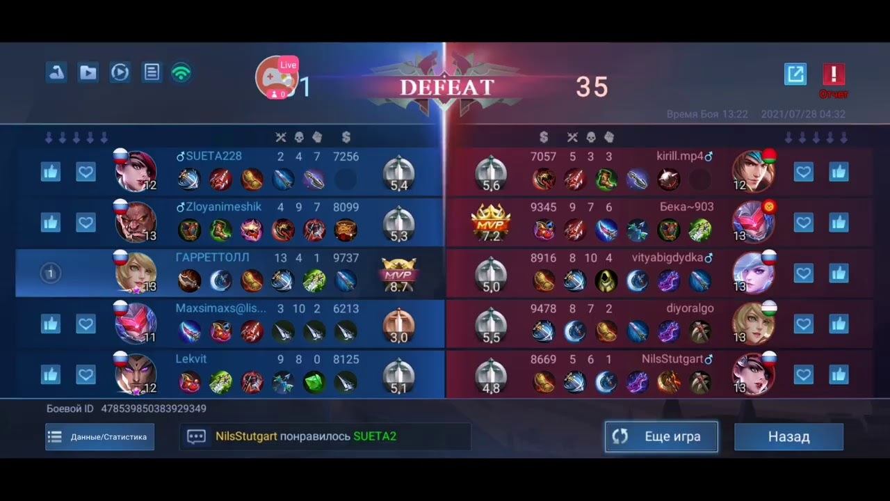 Mobile Legends: Bang Bang смотреть онлайн