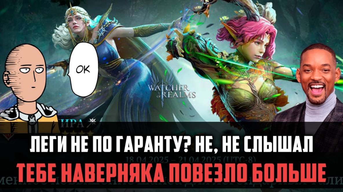 ЛИМИТОК НЕ ПО ГАРАНТУ НЕ СУЩЕСТВУ...ИЛИ НЕТ? #watcherofrealms #TalinEvent смотреть онлайн