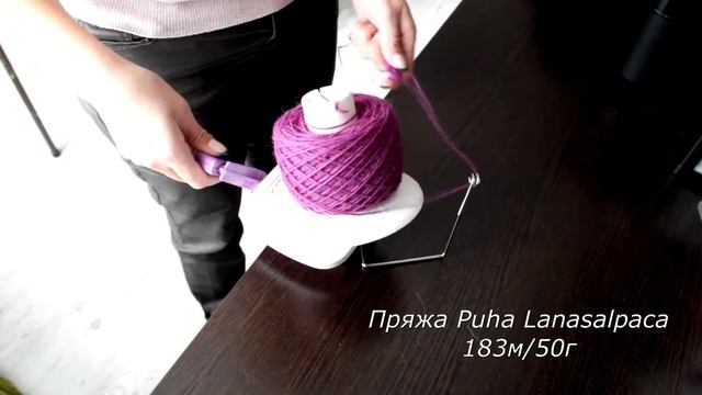 KnitPro. Моталка для пряжи