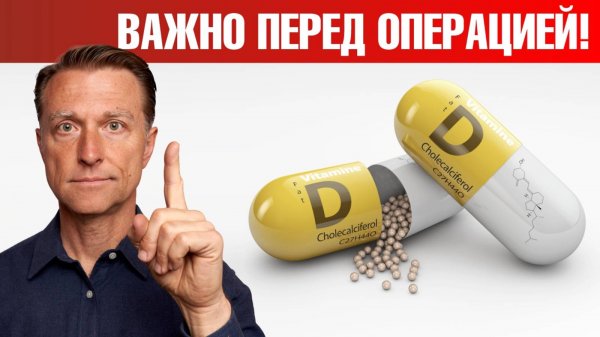 Не ложитесь на операцию, пока не сделаете ЭТО🧐