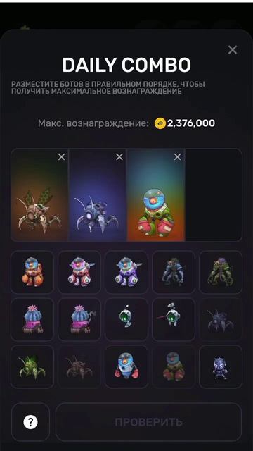 Новое Комбо 28 июня ПиксельТап смотреть онлайн