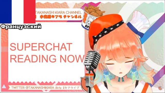 Киара говорит люблю тебя на 14 языках | Takanashi Kiara [RUS] смотреть онлайн