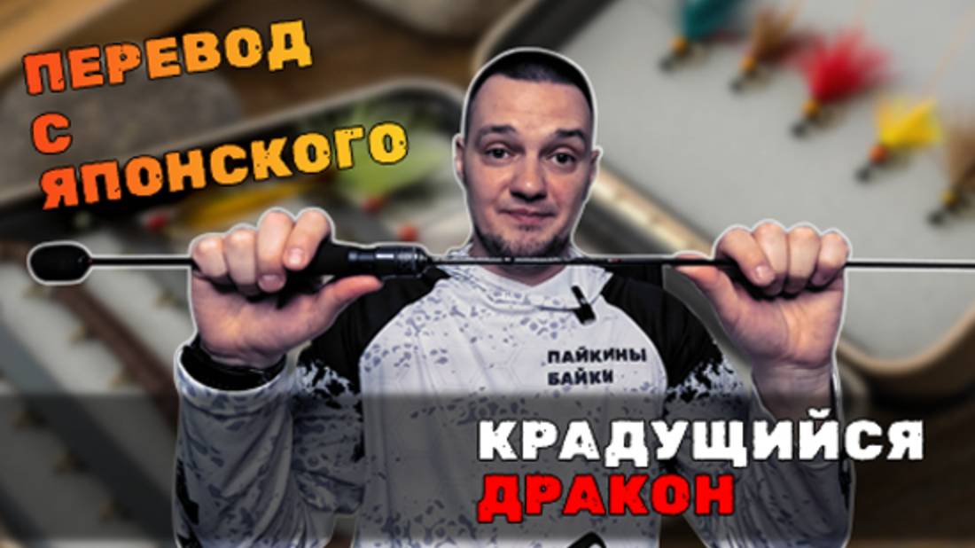 Новинка сезона: спиннинг для мормышинга Nautilus Fukuru