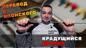 Новинка сезона: спиннинг для мормышинга Nautilus Fukuru