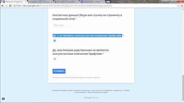Создание регистрационной формы на обновленной гугл платформе смотреть онлайн