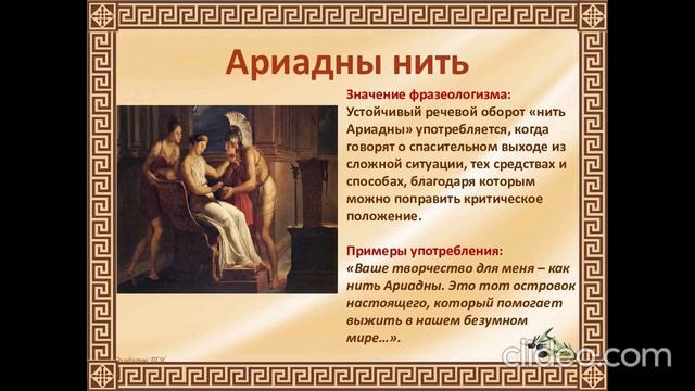 Нить Ариадны смотреть онлайн