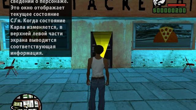 Прохождения Grand Theft Auto San Andreas #1 смотреть онлайн