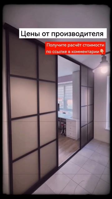 #перегородки по вашим размерам #дизайнинтерьера #дизайн #лофтдизайн смотреть онлайн