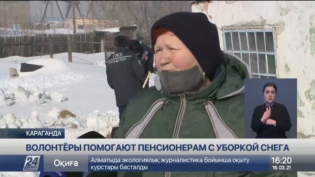 Волонтёры Караганды помогают одиноким людям с уборкой снега смотреть онлайн