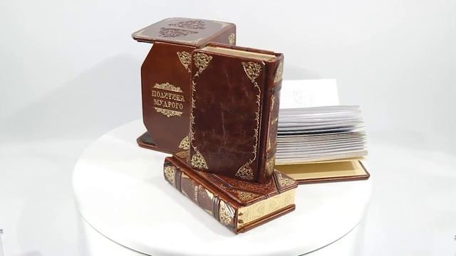 ПОЛИТИКА МУДРОГО В 3-Х КНИГАХ (041-0049) смотреть онлайн