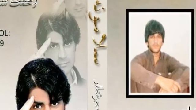 Tapaizi/Salam salam dai/Rehmat /Rahmat SARSHAR/Niaz Qasab Album 9 "SALAMONA" смотреть онлайн