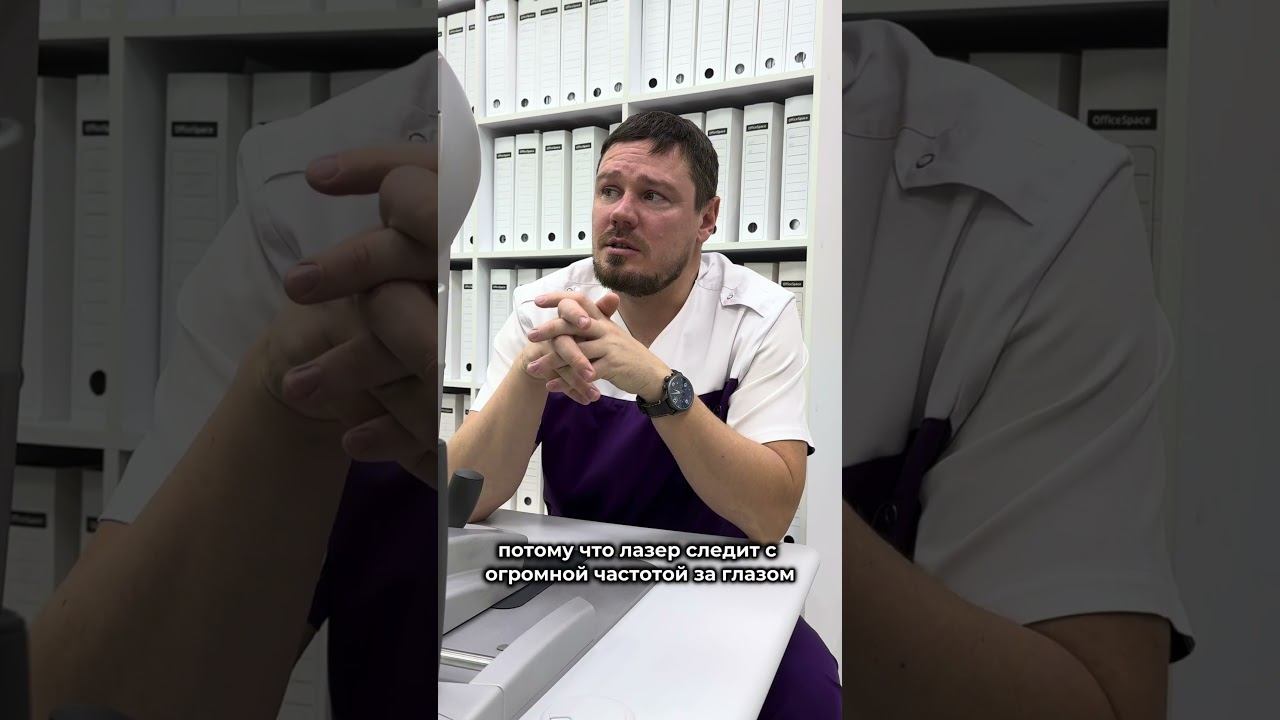 #доктор #зрение #здоровьеглаз #глаза #лазернаякоррекциязрения #ласик #фемтоласик #lasik #ковров смотреть онлайн