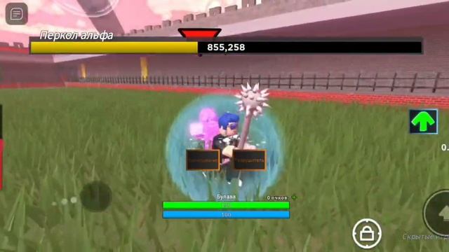 2 часть над 1 боссом смотреть онлайн