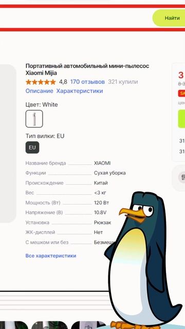 Сравнили цены на мини пылесос Xiaomi #валберис #яндексмаркет #скидки смотреть онлайн