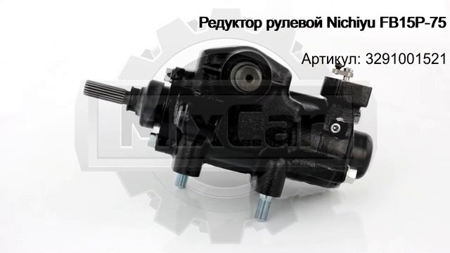 Редуктор рулевой Nichiyu FB15P-75 (3291001521). Запчасти для погрузчиков.