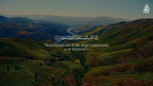 Красивое чтение Корана с (Переводом)
Сура Аль-Джин
Чтец: Ислам Субхи