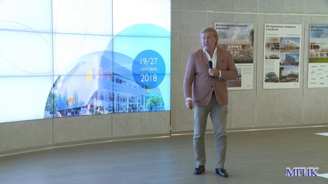 МГИК _Трофимов+Мативосян+Острогляд смотреть онлайн