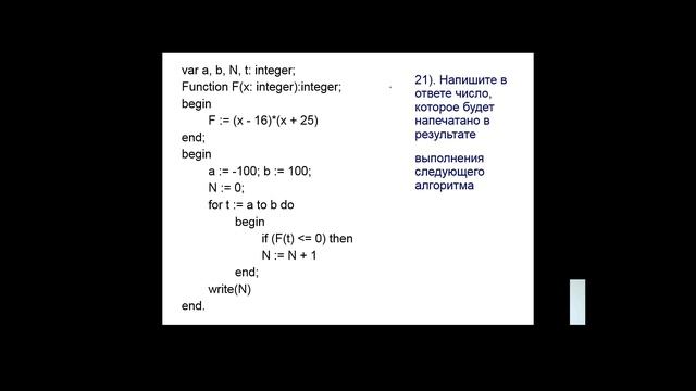Подготовка к ГИА. Информатика и ИКТ. 15.02.2018 смотреть онлайн