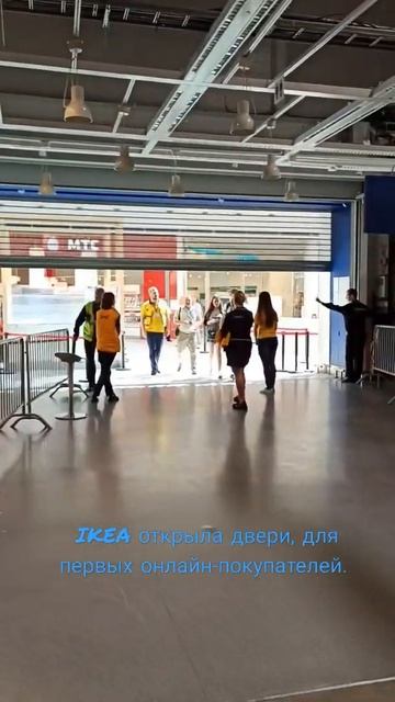 Открытие IKEA. Как это было на самом деле. Икеа открыла свои двери, для он-лайн покупателей. смотреть онлайн