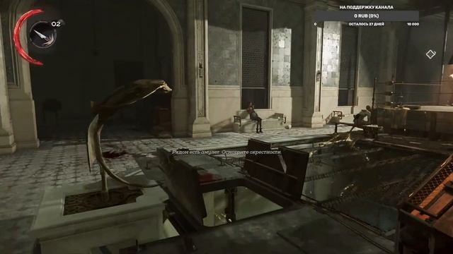 Dishonored® Death of the Outsider™ НАЧАЛА смотреть онлайн