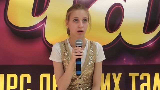 9 Шкара Любовь