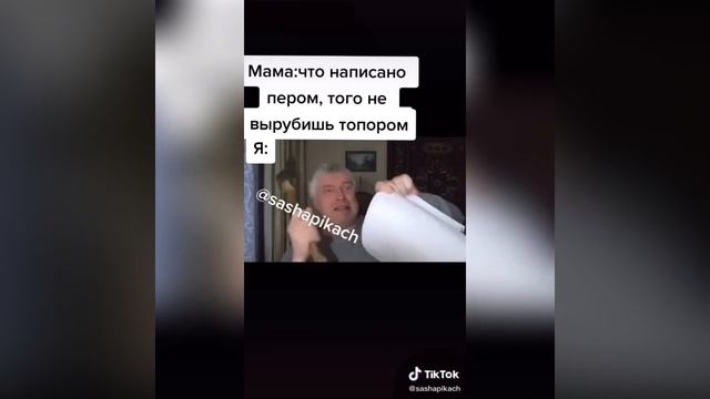 Теперь я каждый день сижу в тик токе смотреть онлайн