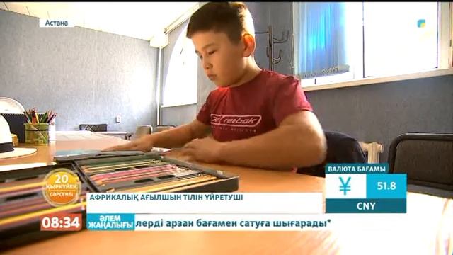Оңтүстік Африкалық азамат Астанада ағылшын тілін үйретіп жүр смотреть онлайн