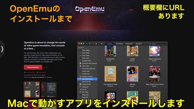 【Macでレトロゲーム】パソコンでレトロゲームをやってみた！ゲームを吸い出してPCに入れてプレイまで【懐かし再現】 смотреть онлайн