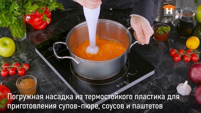 Погружной блендер HOME ELEMENT HE-KP822