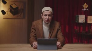 Мудрость без времени | Выпуск 4