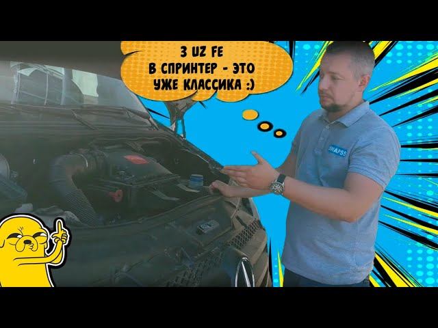 Свап Мерседес Спринтер 906  средняя база в Омске.