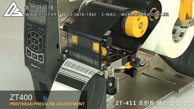 [동산하이테크] ZEBRA ZT400 시리즈 (ZT410, ZT411) 프린트 헤드 압력 조정 DSHT смотреть онлайн