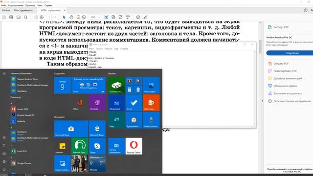 Html начало смотреть онлайн