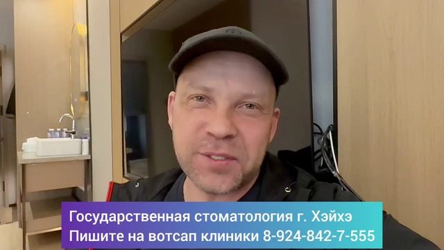 Отзыв нашего пациента