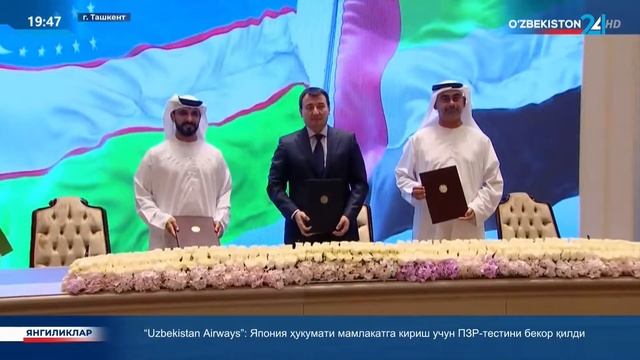 Новости 24 | Подписано соглашение с компаниями ОАЭ о приватизации АО «Талимаржанская ТЭС»