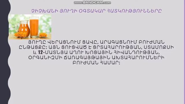 Չիչխան смотреть онлайн