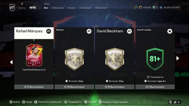 ОБНОВЛЕНИЕ В МОЁМ СОСТАВЕ! МИНИ PACK-OPENING FC 24! ПОЙМАЛ CRISTIANO RONALDO! смотреть онлайн