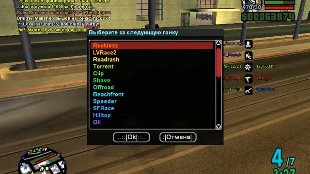 GTA Samp ; Бомбит, гонки