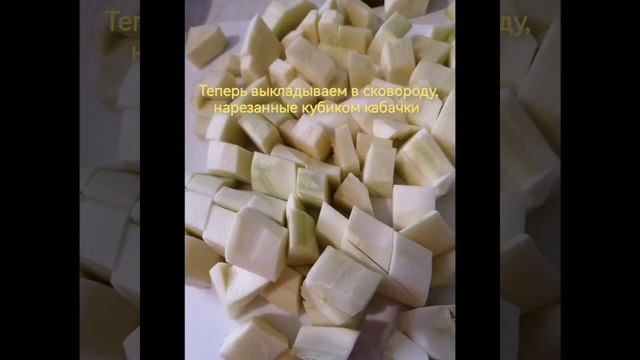 Кабачки с фаршем и овощами 👍👍👍😋