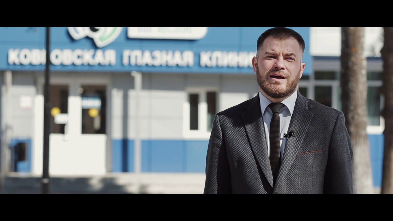 25 лет Ковровской глазной клинике "Био Абсолют" ! смотреть онлайн