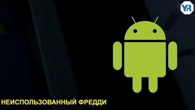 fnaf смотреть онлайн