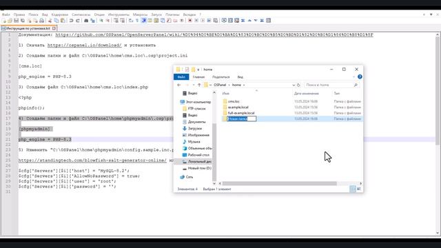 Установка и настройка OSPanel 6 (Open Server Panel) смотреть онлайн