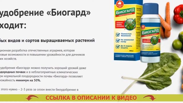 ⚠ БИОПРЕПАРАТЫ ОТ СОРНЯКОВ ДЛЯ ОГОРОДА 👌 ГРУНДОР УЗБЕКИСТАН ❌ смотреть онлайн